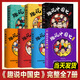趣說(shuō)中國史1+2升級版 清朝篇 秦漢篇 隋唐篇如果把中國422位皇帝放在一個(gè)群里他們會(huì )聊什么 古代帝王群聊好看到停不住的中國史 趣說(shuō)中國史1+2+宋明清秦漢隋唐篇全7冊