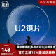 凱米鏡片2片裝 韓國凱米非球面鏡片 加膜/U2/U6系列定制近視眼鏡片 U2鏡片 1.67折射率