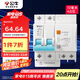 公牛（BULL）佳和LBE12漏電保護(hù)器 2P漏保斷路器 家用空氣開關(guān) 2P63A