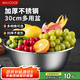 美廚（maxcook）不銹鋼盆洗菜盆調(diào)料盆和面盆 加大加厚味斗30cm 拌沙拉MCWA-017