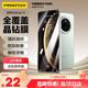 品勝 適用華為mate70鋼化膜 mate70手機膜全覆蓋高清防摔抗指紋前膜防刮耐磨保護貼膜 2片裝