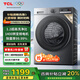TCL10公斤滾筒洗衣機全自動(dòng)一級能效 1.2超高洗凈比 高效潔凈1400轉速 噴淋除泡 G100V3R-BS星耀灰 10KG全自動(dòng)星耀灰1.2超高洗凈比