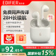 漫步者旗艦新品 Echo Air 真無線藍牙耳機半入耳藍牙6.0 AI翻譯耳機 音樂耳機通話降噪父親節(jié)禮物 云絮白（贈柯基耳機套）
