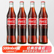 可口可樂墨西哥進(jìn)口mexico Coca Cola可口可樂蔗糖玻璃瓶經(jīng)典珍藏版355ml 500ml*4瓶