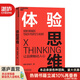 【湛廬】體驗思維 讓品牌觸動(dòng)人心 實(shí)現逆勢增長(cháng) 瘋傳 增長(cháng)黑客 營(yíng)銷(xiāo)管理書(shū) 指數型組織 運