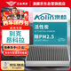澳麟（AOLIN）活性炭空調(diào)濾芯濾清器空調(diào)格(雪佛蘭創(chuàng)酷/別克昂科拉)1.4T專用