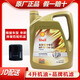 福特原廠機(jī)油潤(rùn)滑油福睿斯?？怂姑傻蠚W翼虎銳界金牛座用 機(jī)油5W-30 全合成 4L+品牌機(jī)濾