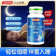 湯臣倍健褪黑素片星好伴褪黑素含維B6改善睡眠成年中老年男女士 星好伴褪黑素90粒*1瓶