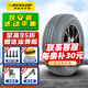 鄧祿普（DUNLOP）鄧祿普汽車輪胎 Dunlop 敢越客 ST30 245/60R18 105T 漢蘭達途昂