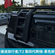 捷途旅行者山海T2車頂平臺行李架側(cè)書包爬梯改裝專用機甲網(wǎng)框 旅行者/T2升級第四代爬梯黑色