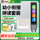 外研通點(diǎn)讀筆S30Pro AI英漢雙語(yǔ)詞典筆 拍照搜題外研社英語(yǔ)點(diǎn)讀筆 新概念英語(yǔ)神器 小初高同步學(xué)習機 S30Pro+字母拼讀機 64G【送6年SVIP】