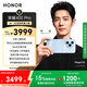 榮耀400 Pro AI 2億超清寫真人像 青海湖大電池 16+512 海風(fēng)藍(lán) 5G AI 新款 學(xué)生 拍照手機 國家補貼