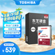 東芝（TOSHIBA）筆記本機(jī)械硬盤 2TB 128MB 5400rpm SATA接口 輕薄型系列 (MQ04ABD200) 