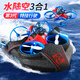 4DRC三合一水陸空非大疆無(wú)人機遙控汽車(chē)飛機兒童玩具船男孩新年節禮物 黑紅三合一快艇【水陸空三模式】 2組鋰電池+遙控電池