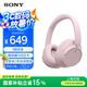 索尼（SONY）WH-CH720N 藍(lán)牙/無線耳機(jī) 降噪耳機(jī) 藍(lán)牙耳機(jī) 長續(xù)航耳機(jī) 電腦筆記本網(wǎng)課游戲禮物送男女友學(xué)生 粉色