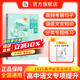 暑促立減10%】作文紙條高中古詩(shī)文全解72篇2026新高考高中語(yǔ)文古詩(shī)文高考全國(guó)通用高考高一高二高三高中通用 【新款推薦】高中古詩(shī)文【贈(zèng)手冊(cè)】