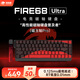 美加獅FIRE 68 Ultra 電競磁軸鍵盤 有線連接 全鍵熱插拔 68鍵 網頁驅動 游戲鍵盤 黑色等高線 磁玉軸