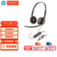 繽特力（PLANTRONICS）poly C3220 雙耳會(huì)議話務(wù)耳機(jī) 頭戴客服專用耳機(jī) 支持線智能降噪即插即用 USB-C/A雙接口通用