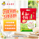 永和豆?jié){無添加蔗糖豆奶粉510g 30g*17小包高蛋白非轉(zhuǎn)基因 即食早餐