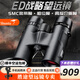 勝途（Shuntu）戰(zhàn)略級望遠鏡雙筒ED高倍高清便攜觀景觀鳥防水成人兒童孩子禮物 8X32ED