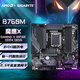 技嘉 B760M 魔鷹 小雕 電競(jìng)雕 電腦主板DDR4/5 支持13代CPU B760M GAMING X WF6E D4 G5