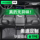 凈享專用于奧迪A4l A6 A3 Q5 Q3 Q2 A7 A8 Q7etron全包圍TPE汽車腳墊 【單層款】原廠級TPE腳墊【留言車型】 【下單留言車型】