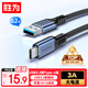 勝為（shengwei）USB3.2gen2數(shù)據(jù)線 Type-c傳輸快充線10Gbps 移動(dòng)硬盤(pán)carplay蘋(píng)果15/16華為小米0.2米 AUC0002J