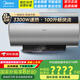美的電熱水器100升家用洗澡一級能效儲水式速熱高溫殺菌APP智控熱水器x3系列以舊換新家電 100L 3300W 一級能效·省電云管家