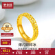 夢金園七夕情人節(jié)黃金戒指爆閃碎碎冰足金素圈指環(huán)送女友生日禮物 16號-約5.08g