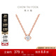周大福小心意菱形 18K玫瑰金彩金鑲鉆石項(xiàng)鏈吊墜生日U178127 40cm