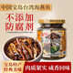 OFK豆豉小魚醬中國臺灣完整海燕魚進口下飯用拌面商超同款260克