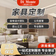 材源道DiMonte家裝定制服務(wù)全屋定制軟裝背景地板家居墻面裝修 柜子定制 金絲粟木板【咨詢(xún)預約】