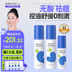 艾芭薇青少年祛痘護膚套裝學(xué)生控油護膚爽膚水100ml+潤膚乳100g+凝露30g