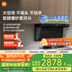米家小米側(cè)吸抽油煙機(jī)凈煙機(jī)S1 家電國(guó)家補(bǔ)貼20%油煙機(jī)以舊換新家用天然氣燃?xì)庠頜J05CY【套裝商品】