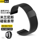 斯泰克適用于OPPO手表表帶OPPO watch4Pro/watch X2/X智能手表米蘭尼斯強力磁吸替換表帶通用46mm表盤