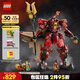 樂(lè)高（LEGO） 積木拼裝幻影忍者71846 烈焰騎士機(jī)甲男孩兒童玩具生日禮物 