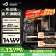 華碩9800x3d主機(jī) RTX5070Ti RX9070XT 5080/5070顯卡 組裝電腦AI直播游戲電競(jìng)設(shè)計(jì)臺(tái)式主機(jī)DIY配置 9800X3D+RTX 5070Ti丨配置三