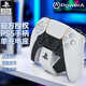PowerAPlayStation官方授權 DualSense手柄充電座 PS5手柄座充 手柄支架 黑神話悟空 怪獵 雙影奇境 明末