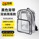 百舸（BAIGE）PVC無(wú)塵包加固型網(wǎng)格無(wú)塵室車(chē)間收納透明雙肩背包工具包 雙肩無(wú)塵包【17寸黑色】 CW496904