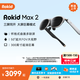 ROKID AR Lite智能眼鏡 AR眼鏡 AI智能 大屏?xí)惩?巨幕觀影 非VR 樂奇智能眼鏡 Max2單機(jī) 銀色