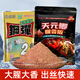 漁樂(lè )地帶鋼蛋2號餌料鋼彈2號搭配魚(yú)餌野釣秋冬季 天元鯽腥香版+鋼彈2 【可搓可拉 四季可用】