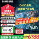 三星（SAMSUNG）【線(xiàn)下同款】Q60D/Q60Z系列 全面屏超薄 4K超高清 QLED量子點(diǎn)電視 HDR10+ 液晶智能網(wǎng)絡(luò )平板電視機 85英寸 QA85Q60DAJXXZ  24年新品