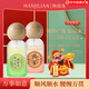 【品牌直售】香港碌柚葉喜福宮好運香水鴻運當頭福燚宮持久留香 發(fā)財+好運各一瓶