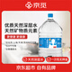 京覓天然深層飲用水18.9L*1桶 桶裝水大桶 一次性桶僅限APP下單