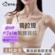都市麗人粉底液內(nèi)衣胸罩薄款夏季2025年新款女生隱形內(nèi)衣小胸聚攏顯大乳罩