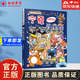 包郵新版 大中華尋寶記全套 32冊 單本書 全套 可選 上海北京天津重慶山東四川湖北浙江甘肅陜西江西江蘇云南 寧夏 等 圖書 大中華尋寶系列新版寧夏尋寶記