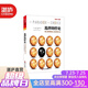 【湛廬】選擇的悖論 用心理學(xué)解讀人的經(jīng)濟(jì)行為 跨界大師用經(jīng)濟(jì)學(xué)布心理學(xué)的道 50個(gè)心理學(xué)實(shí)