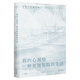 我的心渴望一種更加驚險的生活（當當專(zhuān)享藏書(shū)票。毛姆Shou部人生隨筆集，《閱讀是一座隨身攜帶的避難所》姊妹篇；羅翔力薦作家）