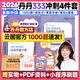【官方正版】2026丹丹學(xué)姐333教育綜合考研大綱知識清單背背加徐影大綱解析背誦筆記1000題高效答題手冊模擬6六套卷可搭徐影333應(yīng)試解析價保 【沖刺4件套】333輕松記+1000+答題+6套卷