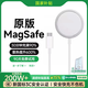 威頓【國家3C認證｜30W超級快充】適用于蘋果16無線充電器MageSafe磁吸Qi快充iphone16ProMax15/14手機 【全系20W冰芯插頭】MagSafe｜PD快充套裝 【蘋果全系專用】